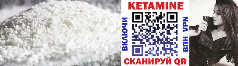 КЕТАМИН VHQ  Кириллов 