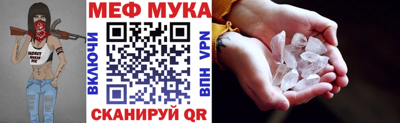 Меф мука Кириллов